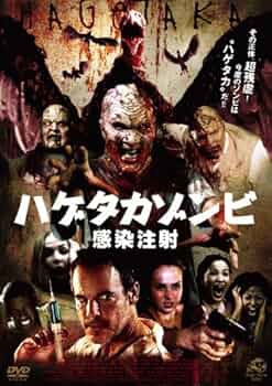 ゾンビ 感染 DVDまとめ売り 51+wu-weH3L._UF350,350_QL50_.jpg